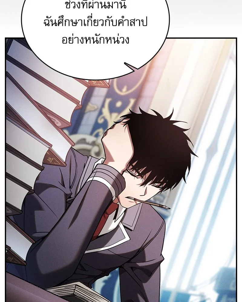 Academy’s Genius Swordmaster – นักดาบอัจฉริยะจากอะคาเดมี Chap 87 - Next Chap 88