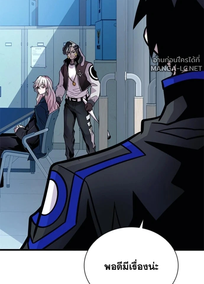 Villain To Kill Chap 235 - Next Chap 236