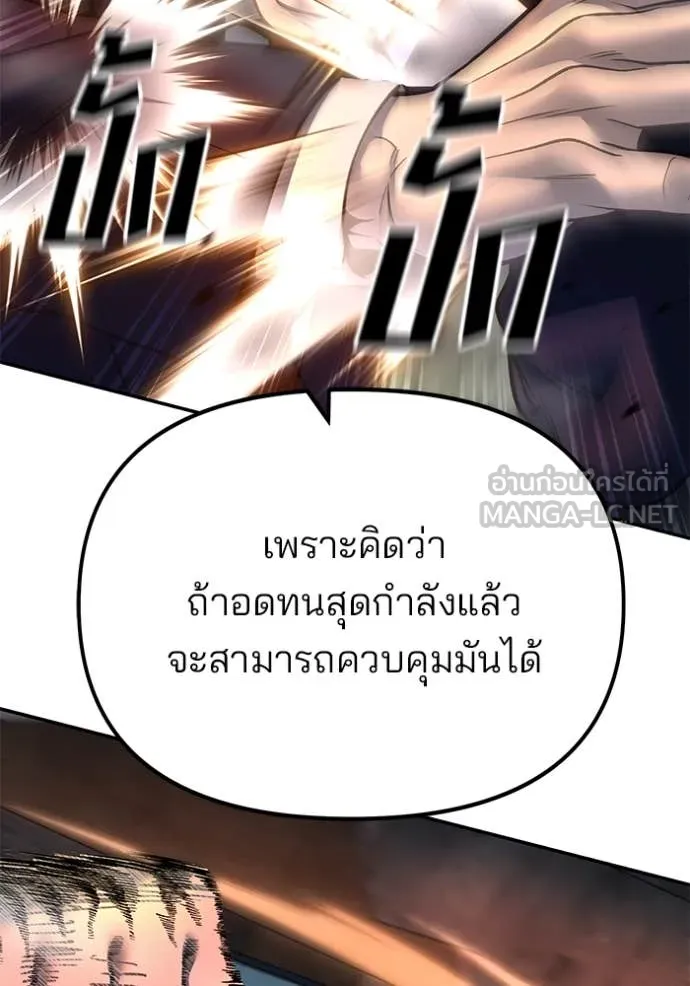 The Bully in Charge Chap 165 - Next Chap 166