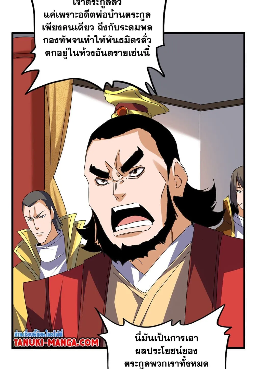 Magic Emperor Chap 791 - Next Chap 792