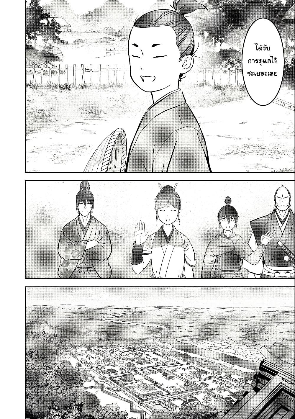 Sengoku Komachi Kuroutan: Noukou Giga Chap 72 - Next Chap 73