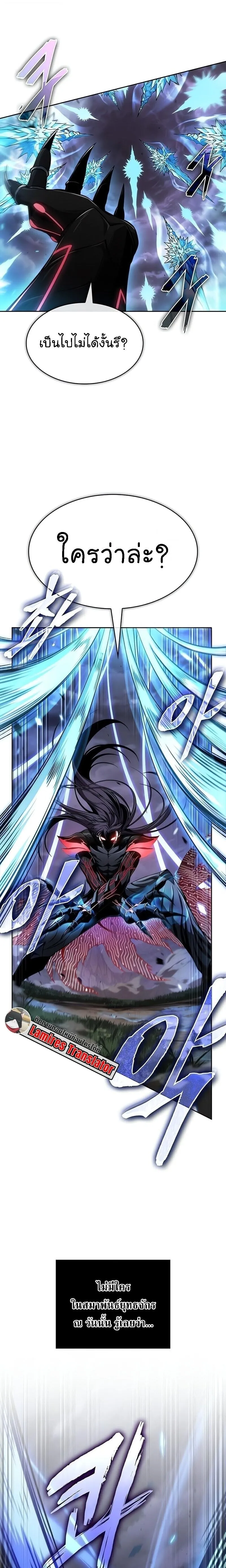 Nano Machine Chap 290 - Next Chap 291