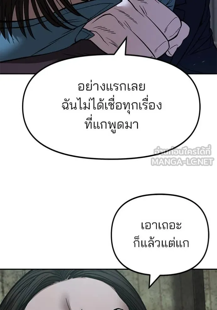 The Bully in Charge Chap 167 - Next Chap 168