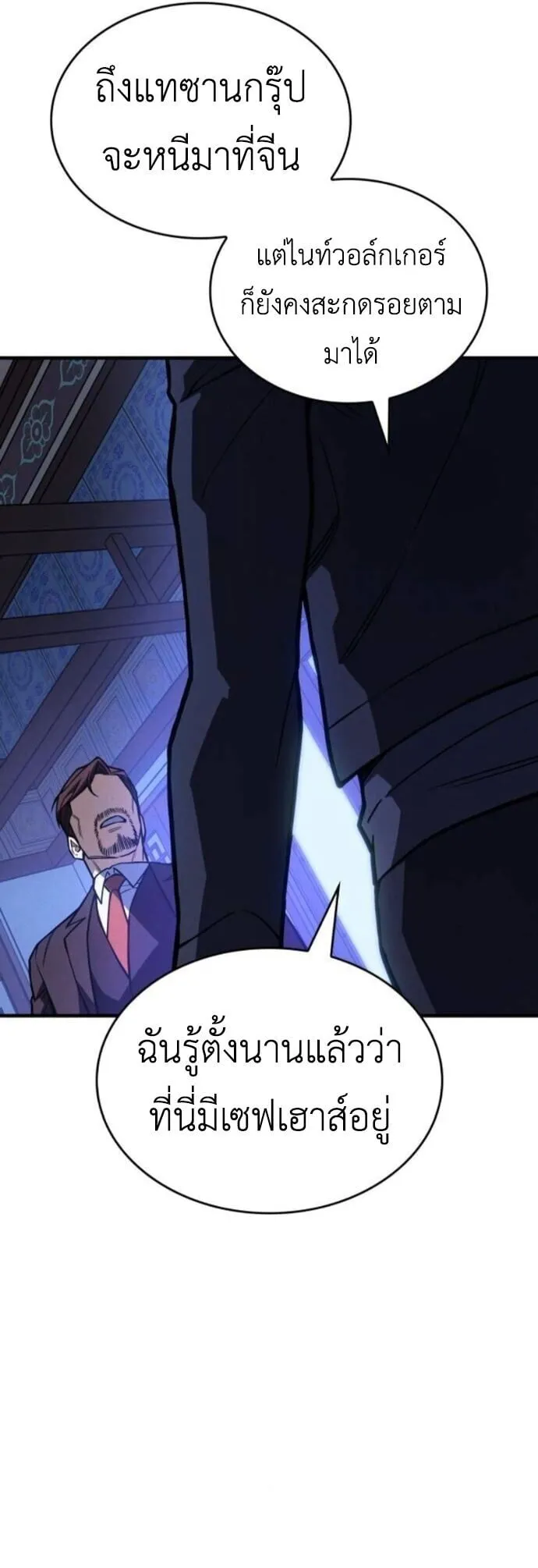 Regressing With the King’s Power – เกิดใหม่พร้อมพลังแห่งราชัน Chap 125 - Next Chap 126