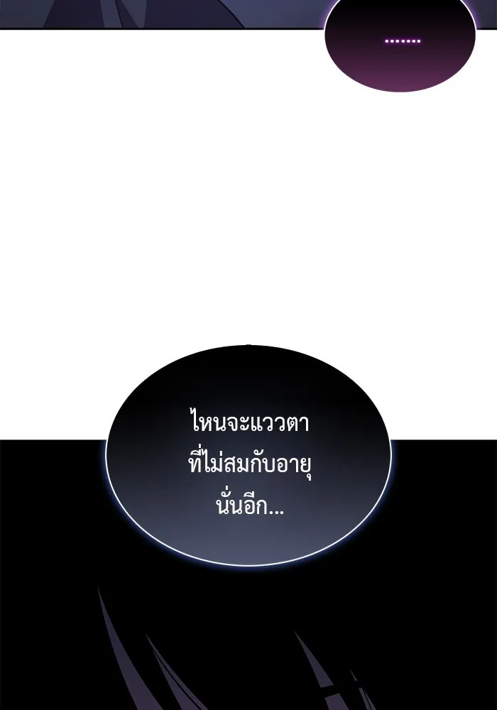 The Regressed Son of a Duke is an Assassin – ลูกชายคนเล็กของดยุกคือมือสังหาร Chap 19 - Next Chap 20