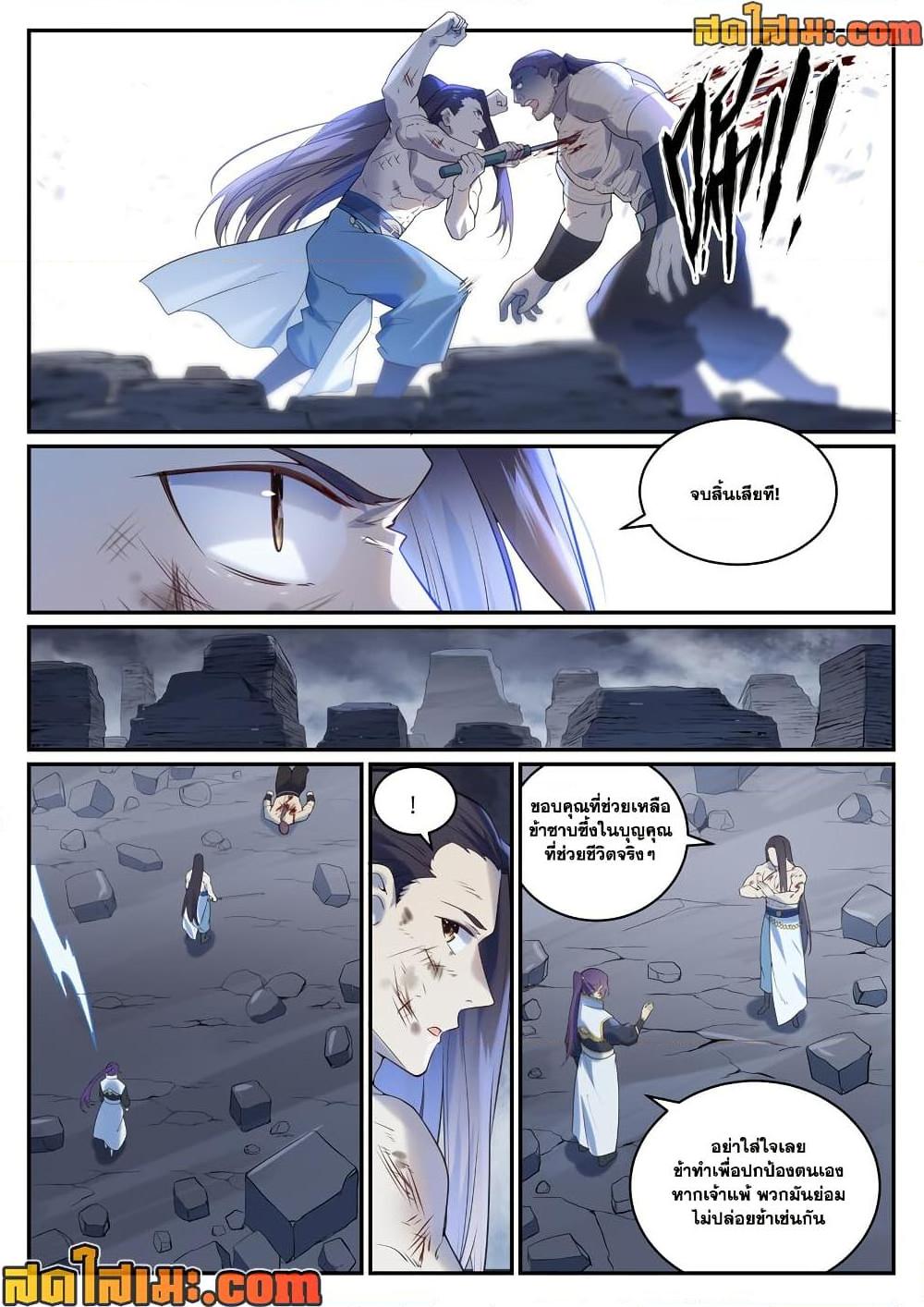 Bailian Chengshen Chap 983 - Next Chap 984
