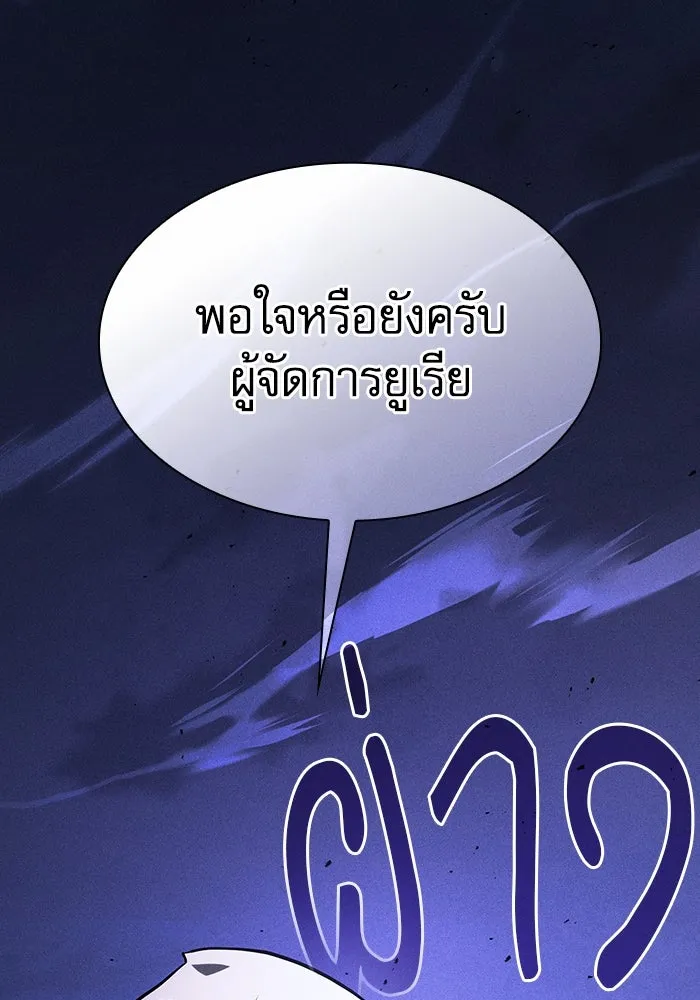 Academy’s Genius Swordmaster – นักดาบอัจฉริยะจากอะคาเดมี Chap 113 - Next Chap 114