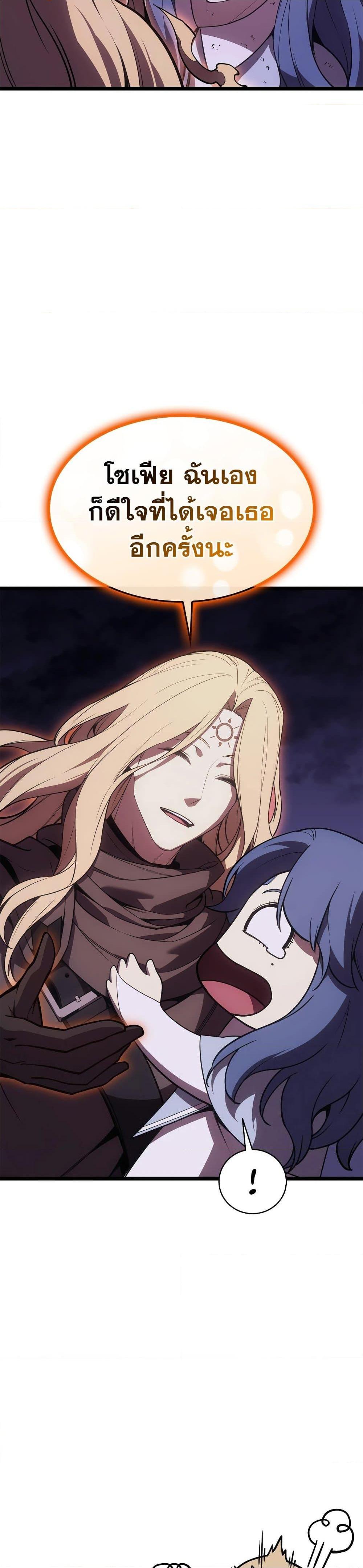 The Return of the Disaster-Class Hero Chap 122 - Next Chap 123