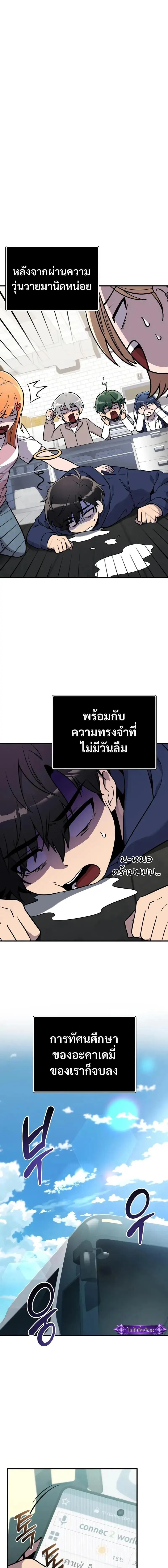 I Obtained a Mythic Item – พลิกชะตาคว้าไอเทมระดับเทพ Chap 166 - Next Chap 167