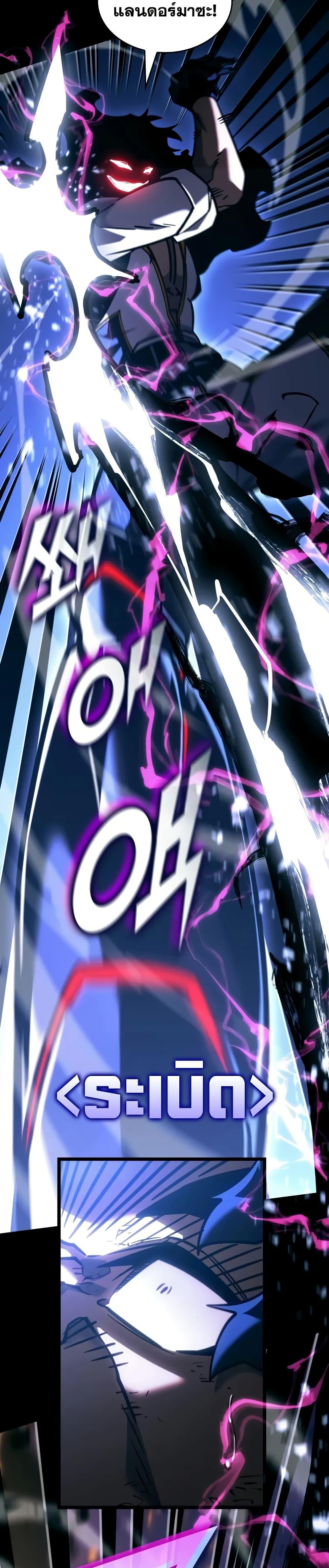 Return of the SSS-Class Ranker Chap 147 - Next Chap 148