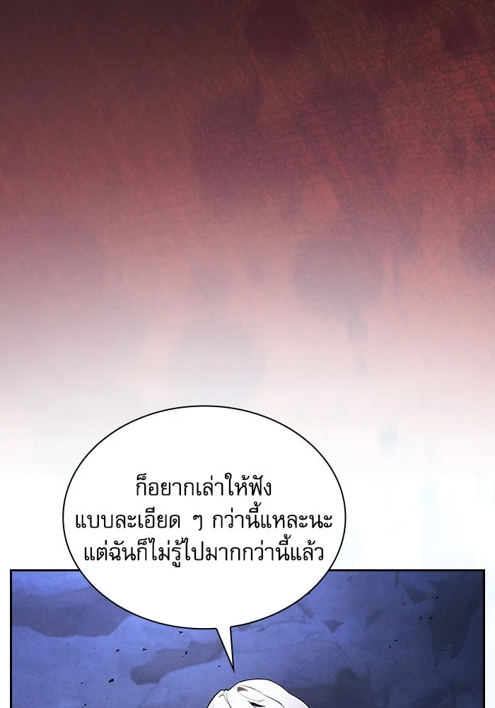 Academy’s Genius Swordmaster – นักดาบอัจฉริยะจากอะคาเดมี Chap 111 - Next Chap 112