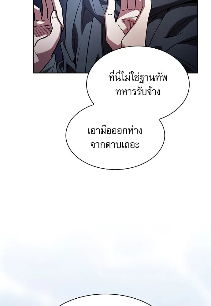 Academy’s Genius Swordmaster – นักดาบอัจฉริยะจากอะคาเดมี Chap 73 - Next Chap 74