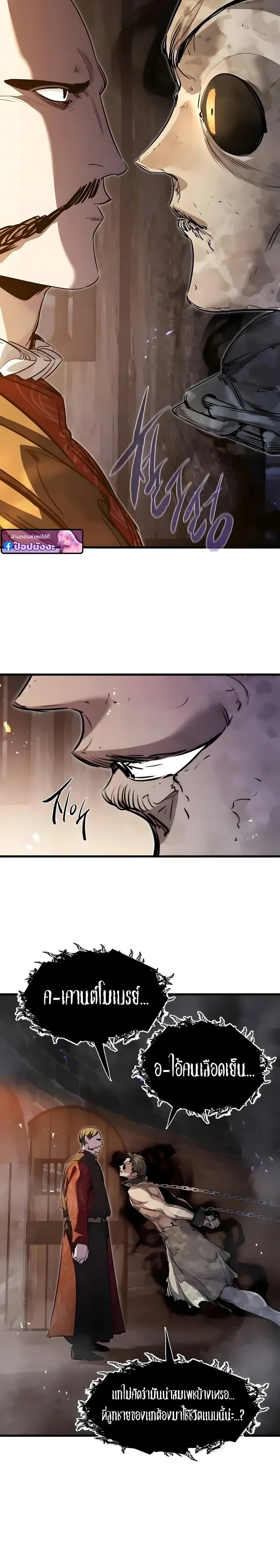 The Regressed Mercenary’s Machinations Chap 89 - Next Chap 90