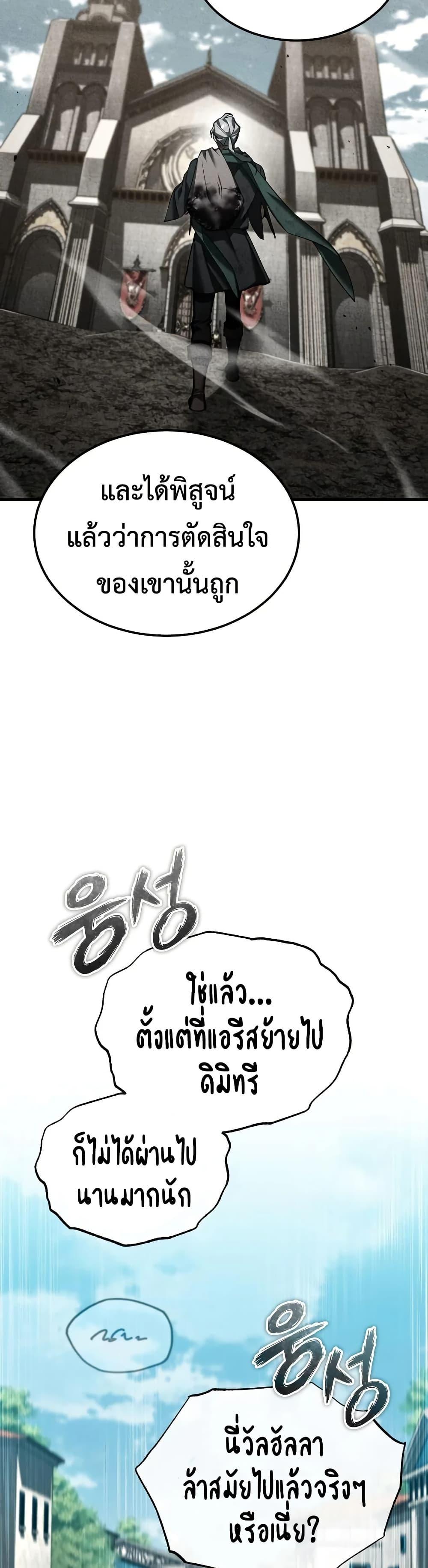 The Heavenly Demon Can’t Live a Normal Life Chap 196 - Next Chap 197