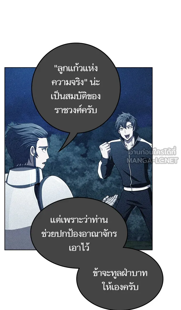 The Tutorial Tower of the Advanced Player – ผู้เล่นขั้นเทพแห่งหอคอยฝึกสอน Chap 81 - Next Chap 82