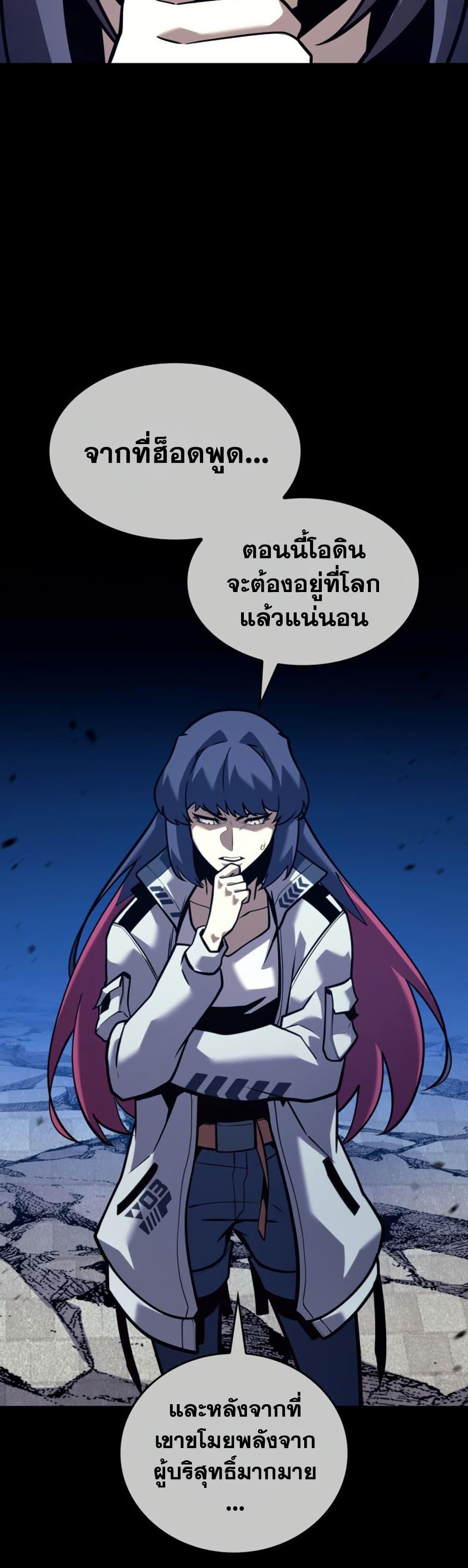Return of the SSS-Class Ranker Chap 192 - Next Chap 193