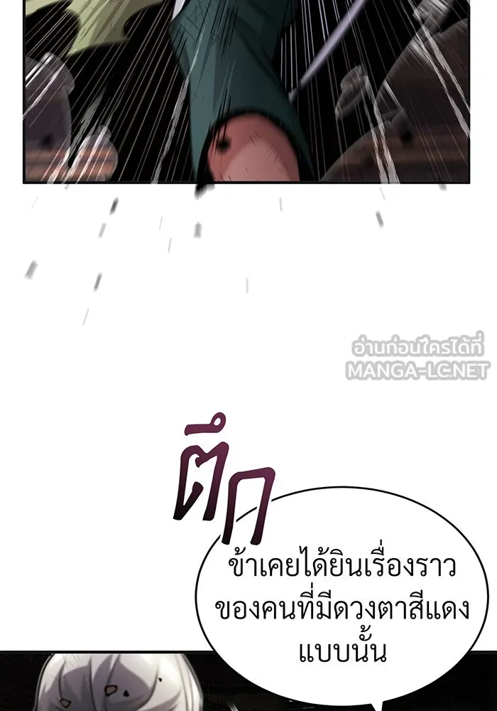 The Dark Magician Transmigrates After 66666 Years – จอมเวทเกิดใหม่ในรอบ 66666 ปี Chap 81 - Next Chap 82