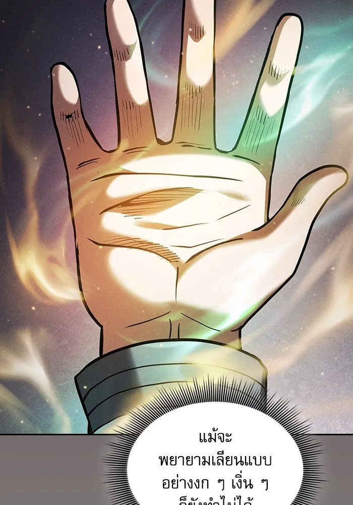 Academy’s Genius Swordmaster – นักดาบอัจฉริยะจากอะคาเดมี Chap 94 - Next Chap 95