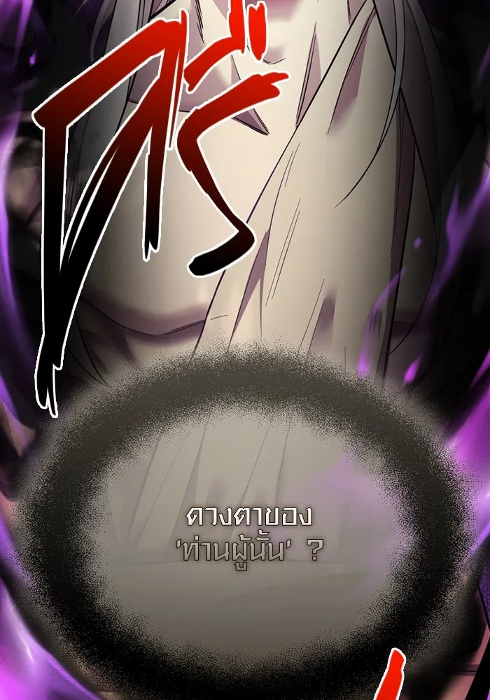 I Obtained a Mythic Item – พลิกชะตาคว้าไอเทมระดับเทพ Chap 118 - Next Chap 119