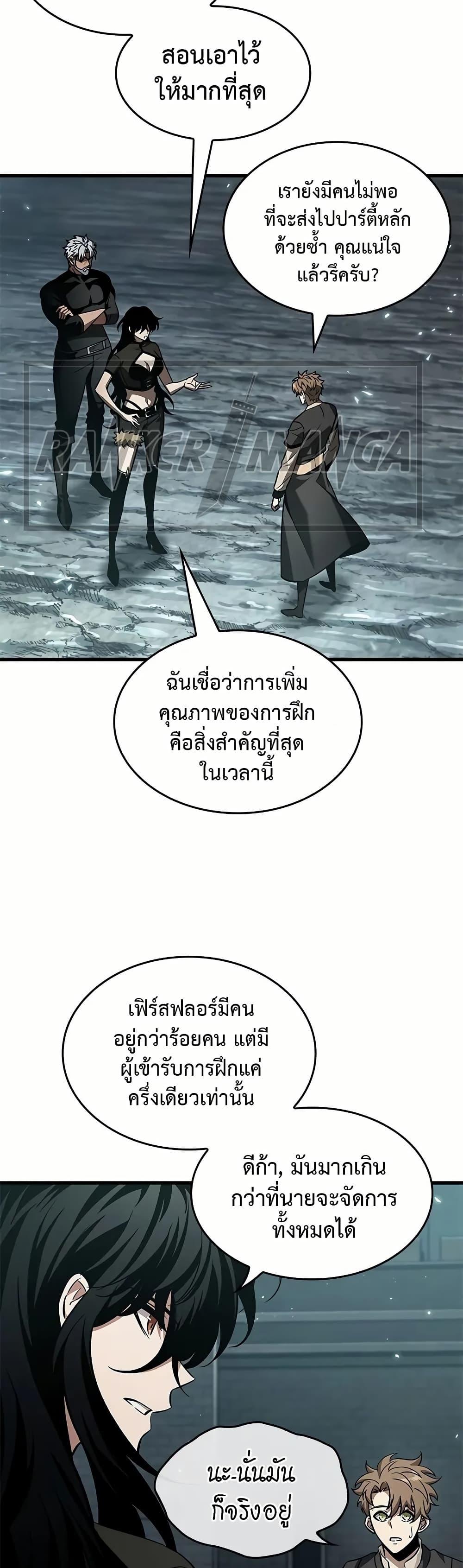 Pick Me Up, Infinite Gacha Chap 130 - Next Chap 131