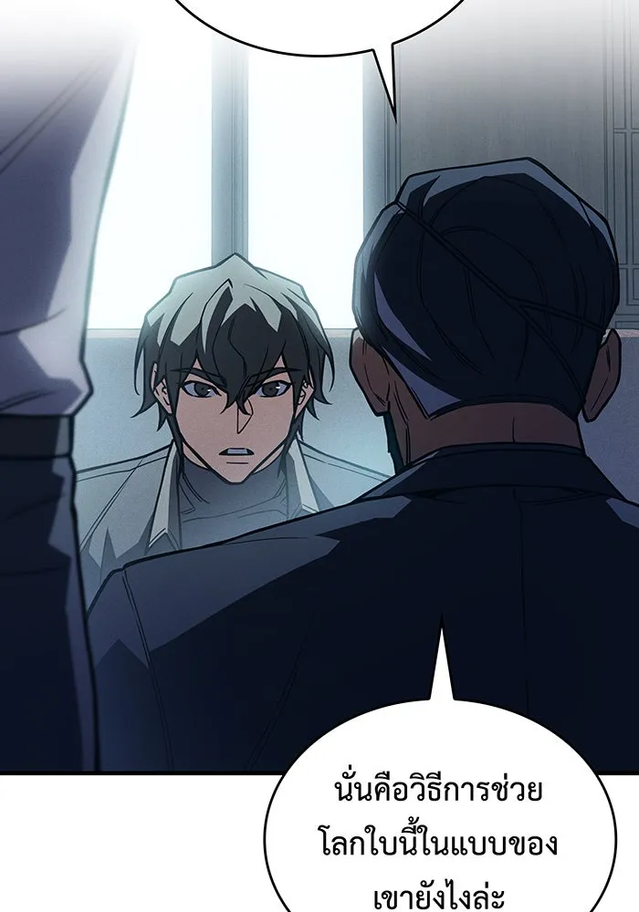 Regressing With the King’s Power – เกิดใหม่พร้อมพลังแห่งราชัน Chap 95 - Next Chap 96