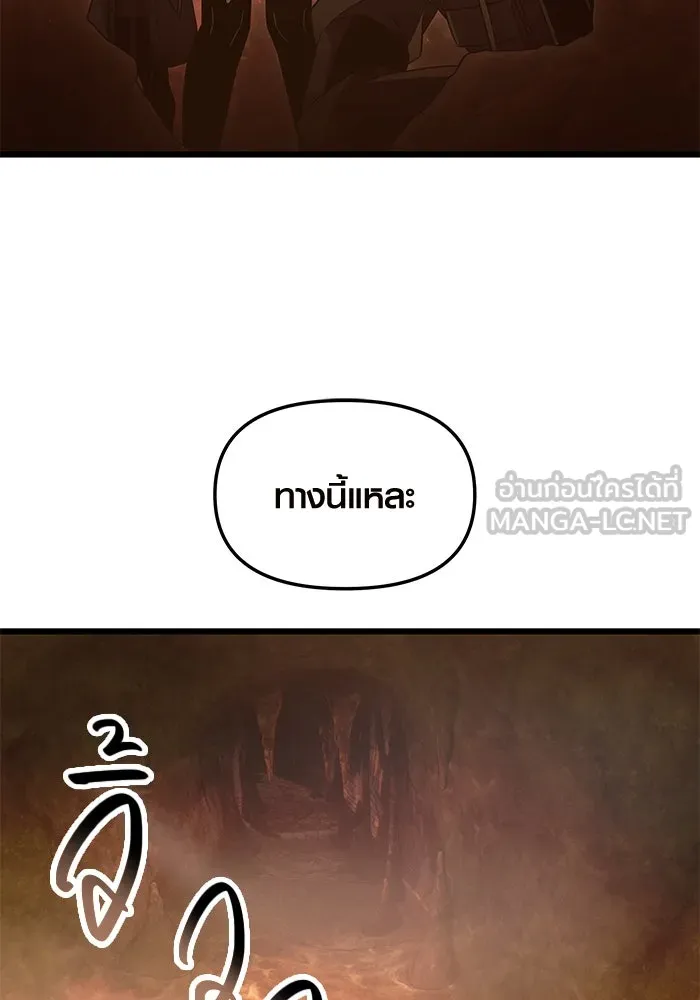 I Obtained a Mythic Item – พลิกชะตาคว้าไอเทมระดับเทพ Chap 74 - Next Chap 75