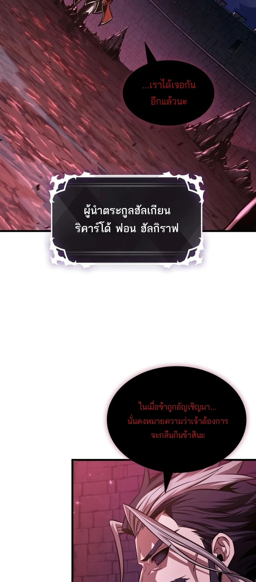 Pick Me Up, Infinite Gacha Chap 201 - Next Chap 202