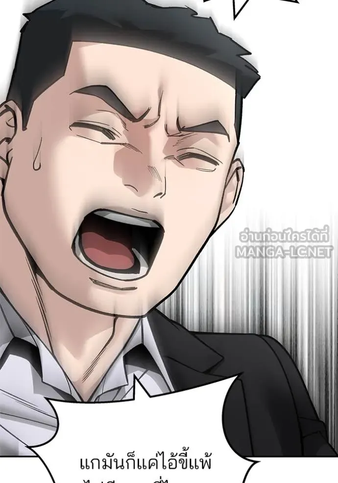 The Bully in Charge Chap 171 - Next Chap 172