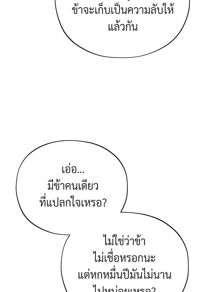 The Dark Magician Transmigrates After 66666 Years – จอมเวทเกิดใหม่ในรอบ 66666 ปี Chap 132 - Next Chap 133