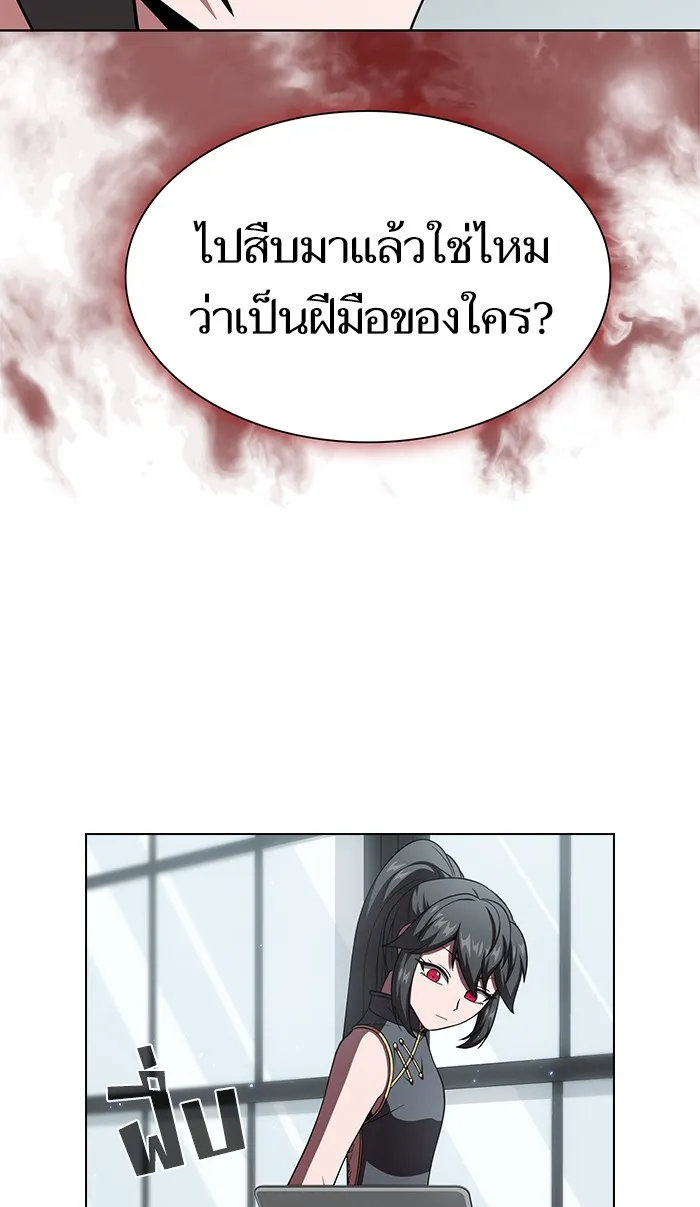 The Tutorial Tower of the Advanced Player – ผู้เล่นขั้นเทพแห่งหอคอยฝึกสอน Chap 62 - Next Chap 63