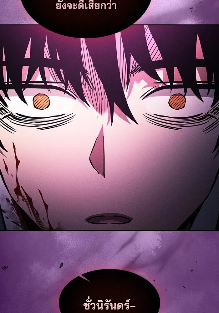 Academy’s Genius Swordmaster – นักดาบอัจฉริยะจากอะคาเดมี Chap 88 - Next Chap 89