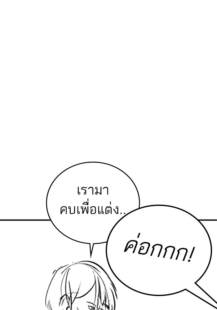 Reality Quest Chap 164.8 - Next Chap 165.8