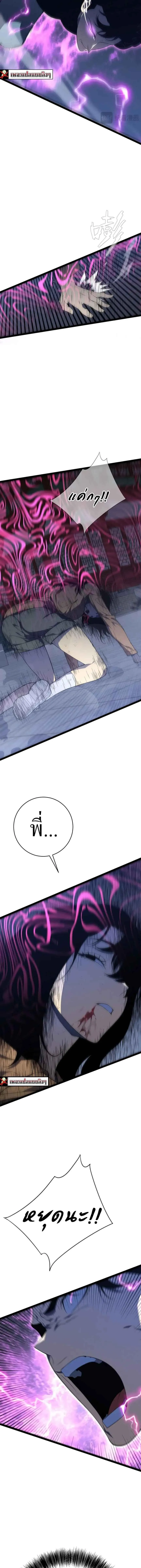 Your Talent Is Mine Chap 101 - Next Chap 102