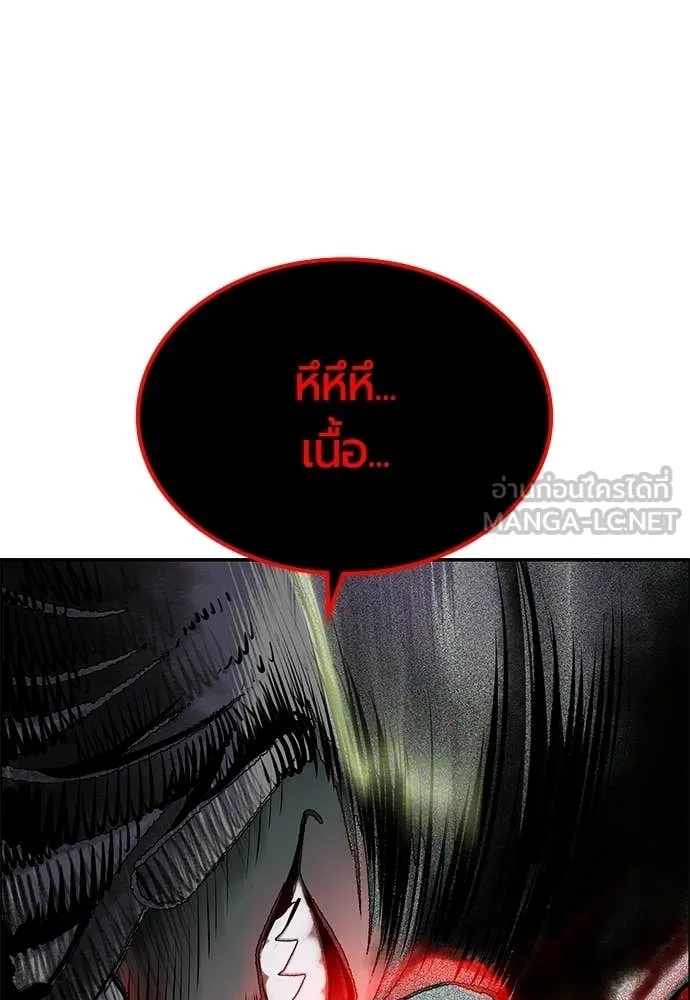 Jungle Juice Chap 193 - Next Chap 194