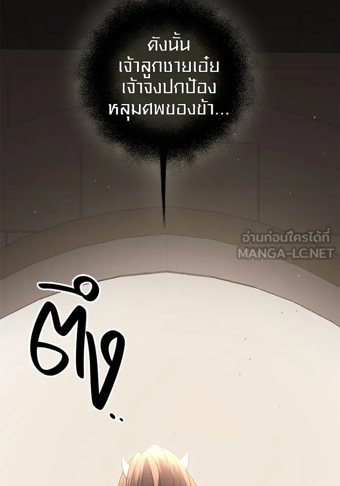 I Obtained a Mythic Item – พลิกชะตาคว้าไอเทมระดับเทพ Chap 92 - Next Chap 93