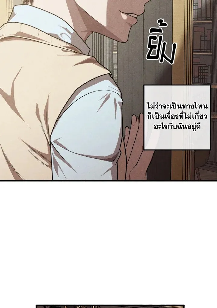 Legendary Youngest Son of the Marquis House Chap 121 - Next Chap 122