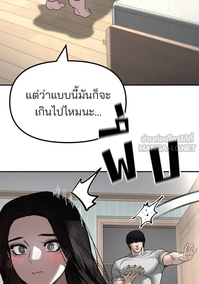 The Bully in Charge Chap 168 - Next Chap 169