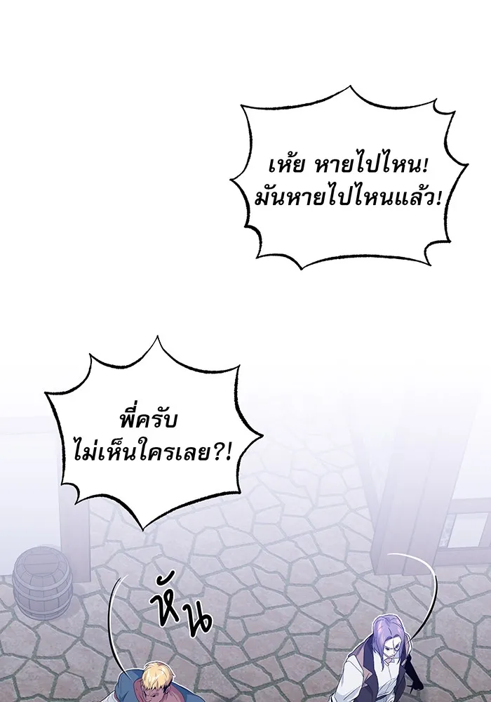 The Dark Magician Transmigrates After 66666 Years – จอมเวทเกิดใหม่ในรอบ 66666 ปี Chap 4 - Next Chap 5