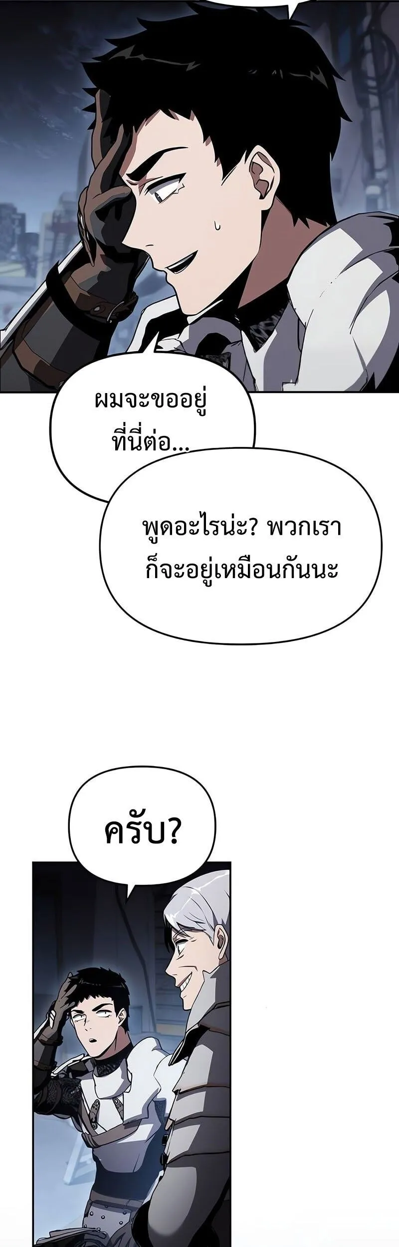 The Knight King Who Returned with a God Chap 121 - Next Chap 122