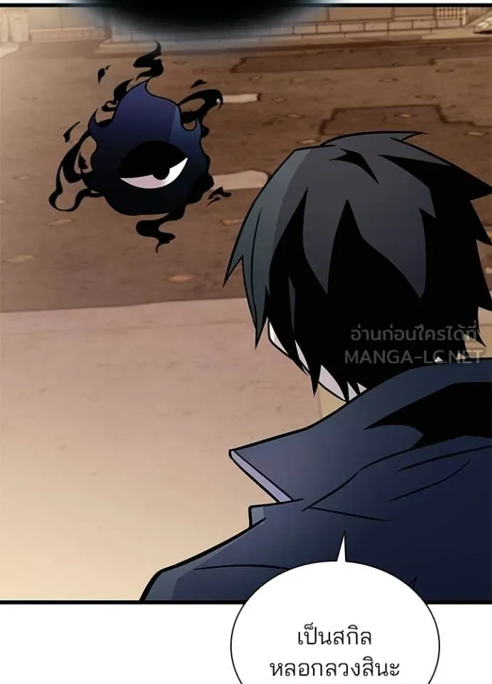 Villain To Kill Chap 218 - Next Chap 219