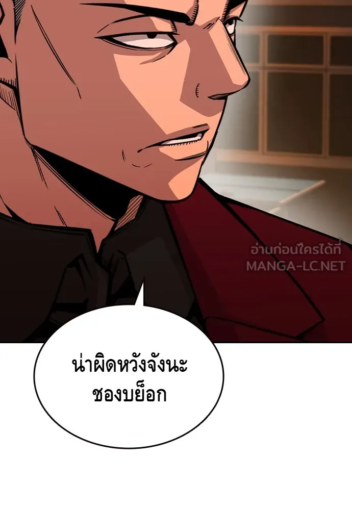 King Game Chap 93 - Next Chap 94