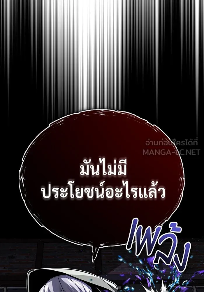 The Dark Magician Transmigrates After 66666 Years – จอมเวทเกิดใหม่ในรอบ 66666 ปี Chap 77 - Next Chap 78
