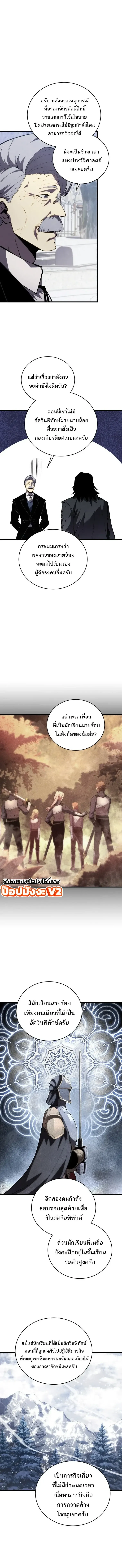 Swordmaster’s Youngest Son Chap 204 - Next Chap 205