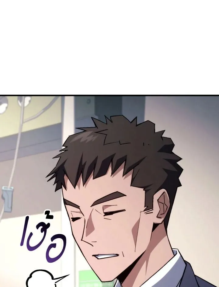 The Hero Returns Chap 91 - Next Chap 92