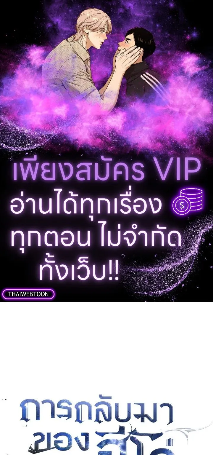 The Hero Returns Chap 97 - Next Chap 98