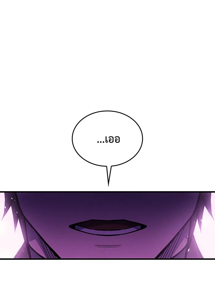 Regressing With the King’s Power – เกิดใหม่พร้อมพลังแห่งราชัน Chap 102 - Next Chap 103