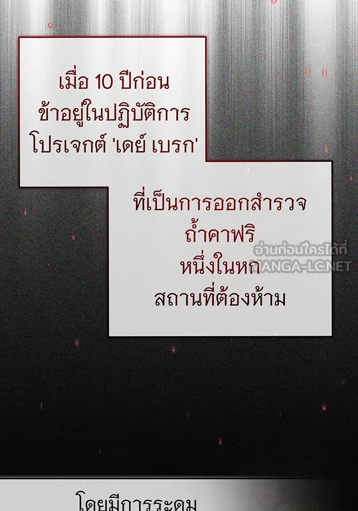 The Dark Magician Transmigrates After 66666 Years – จอมเวทเกิดใหม่ในรอบ 66666 ปี Chap 89 - Next Chap 90