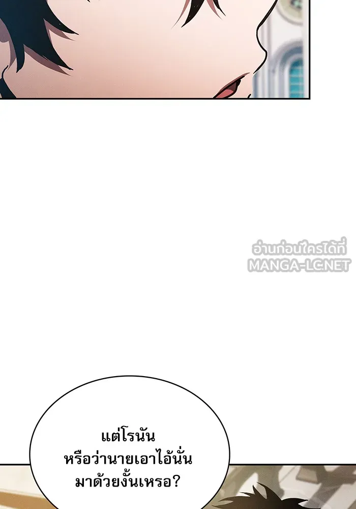 Academy’s Genius Swordmaster – นักดาบอัจฉริยะจากอะคาเดมี Chap 10 - Next Chap 11