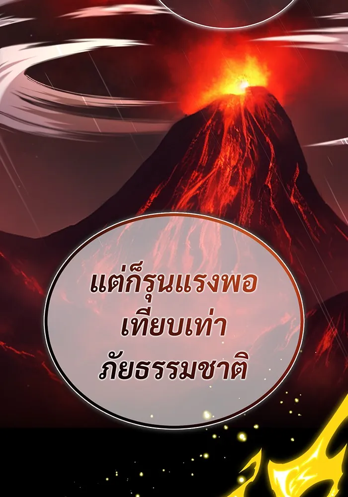 The Dark Magician Transmigrates After 66666 Years – จอมเวทเกิดใหม่ในรอบ 66666 ปี Chap 76 - Next Chap 77