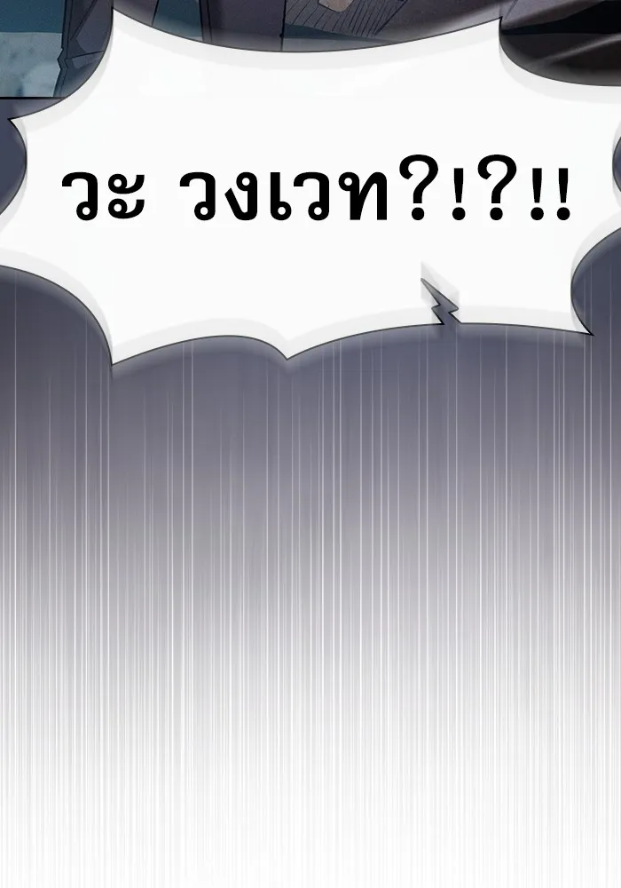 Academy’s Genius Swordmaster – นักดาบอัจฉริยะจากอะคาเดมี Chap 26 - Next Chap 27